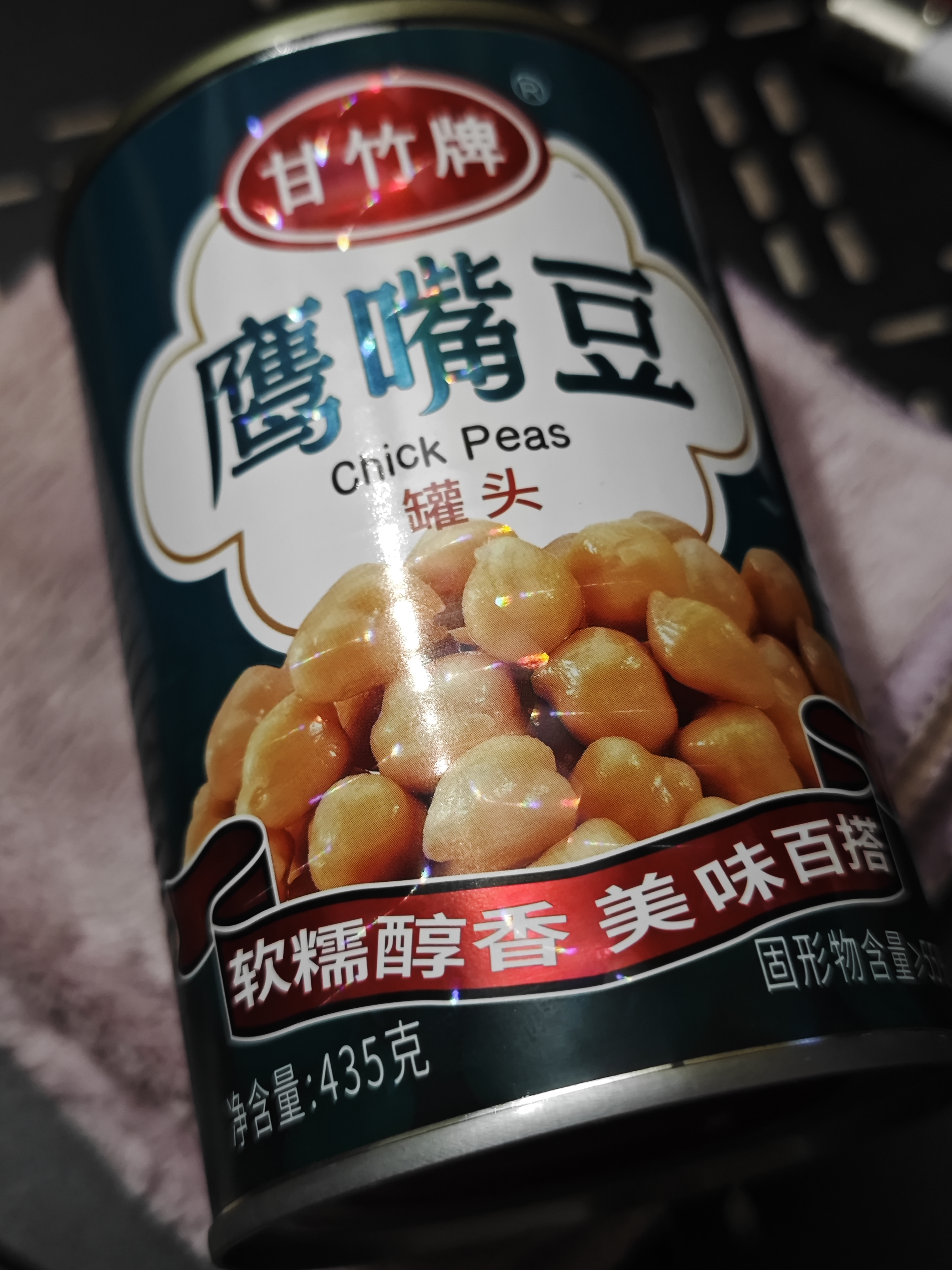 甘竹鹰嘴豆罐头435g*3罐广东特产即食西餐沙拉郊游野餐居家佐餐 实拍图