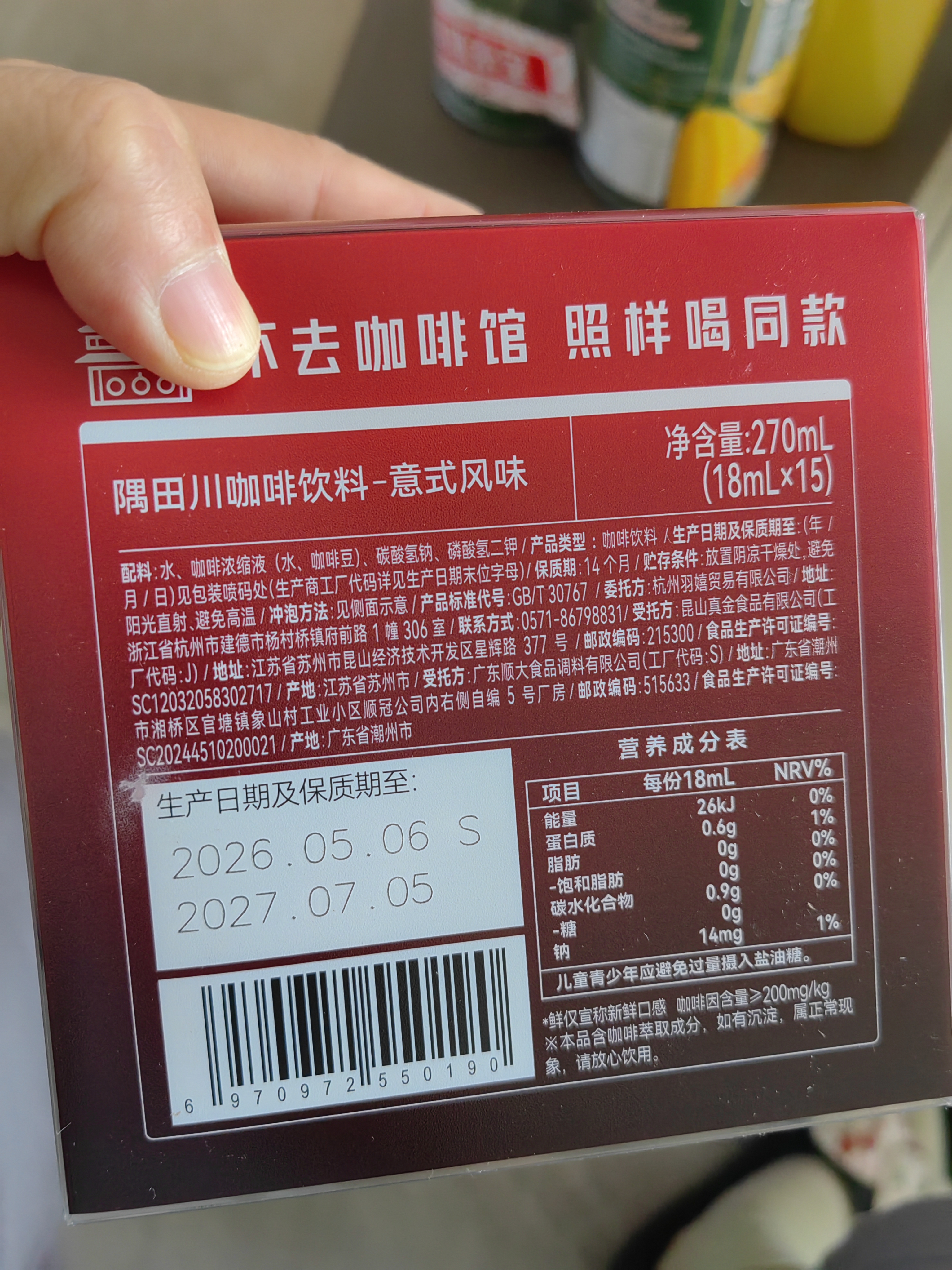 隅田川全新锁鲜胶囊咖啡液Pro速溶浓缩液鲜萃原味黑咖啡15颗*18ml 实拍图