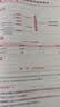 库课广东专升本2027年广东省专插本教材小红本库克专升本公共课基础课专业综合课单科 政治理论教材 实拍图