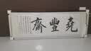 佳得雅天道酬勤字画办公室挂画书法客厅装饰画手写真迹茶室带框牌匾 天道酬勤 75*210cm宣纸锦绫+有机玻璃+红褐框+手写 实拍图
