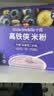 小皮（Little Freddie）高铁侠蓝莓大米粉160g*1盒宝宝辅食婴幼儿营养米糊米粉7-12个月 实拍图