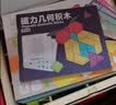 QZMTOY磁力336片几何积木幼儿童益智玩具智力拼图男孩女孩宝宝生日礼物 实拍图