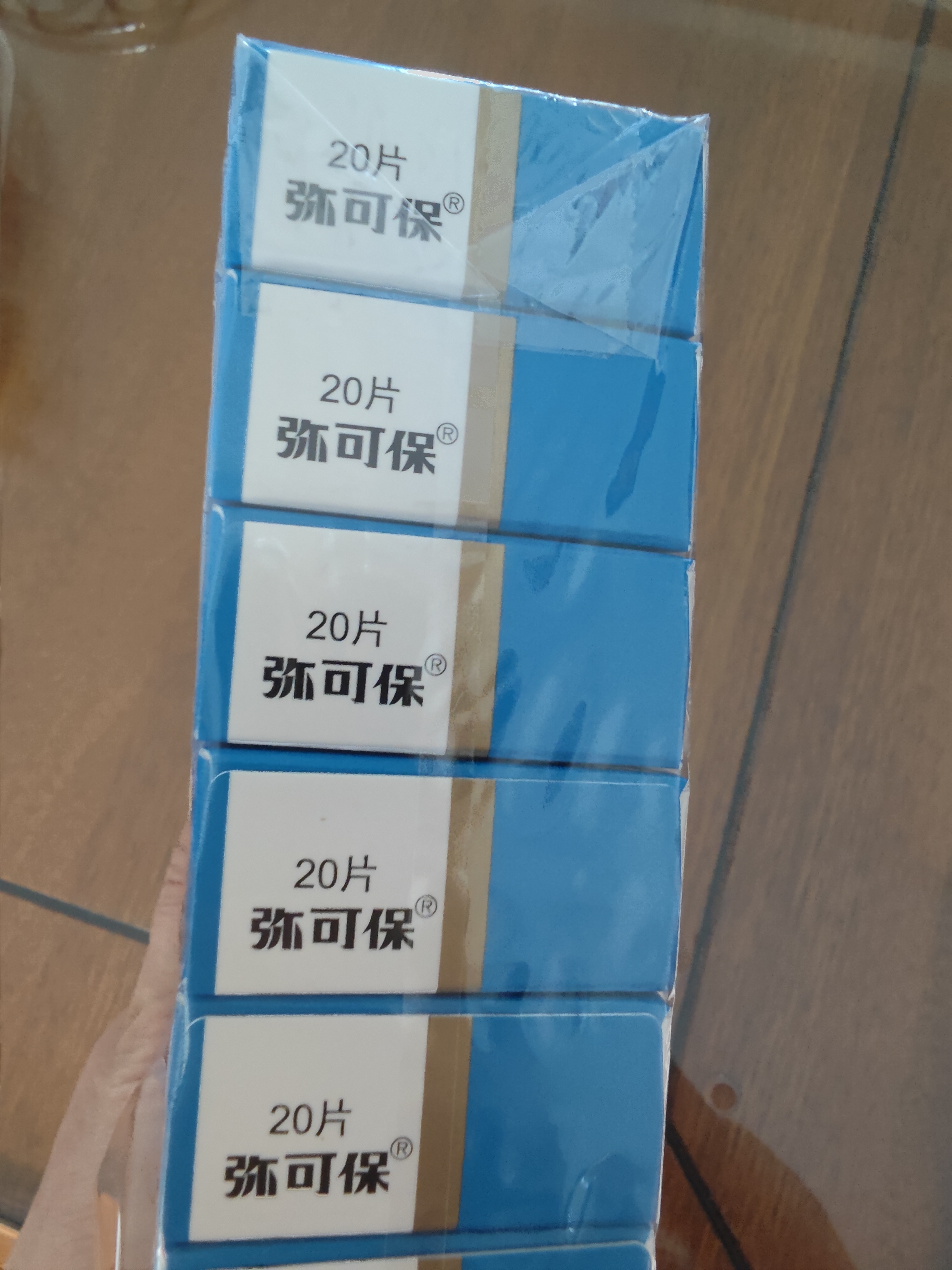 8盒装【原研药】弥可保 甲钴胺片 0.5mg*20片/盒 实拍图