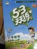 2026秋53天天练一年级上册小学套装共3册语文+数学人教版赠1个草稿本五三天天练套装 开学季 实拍图