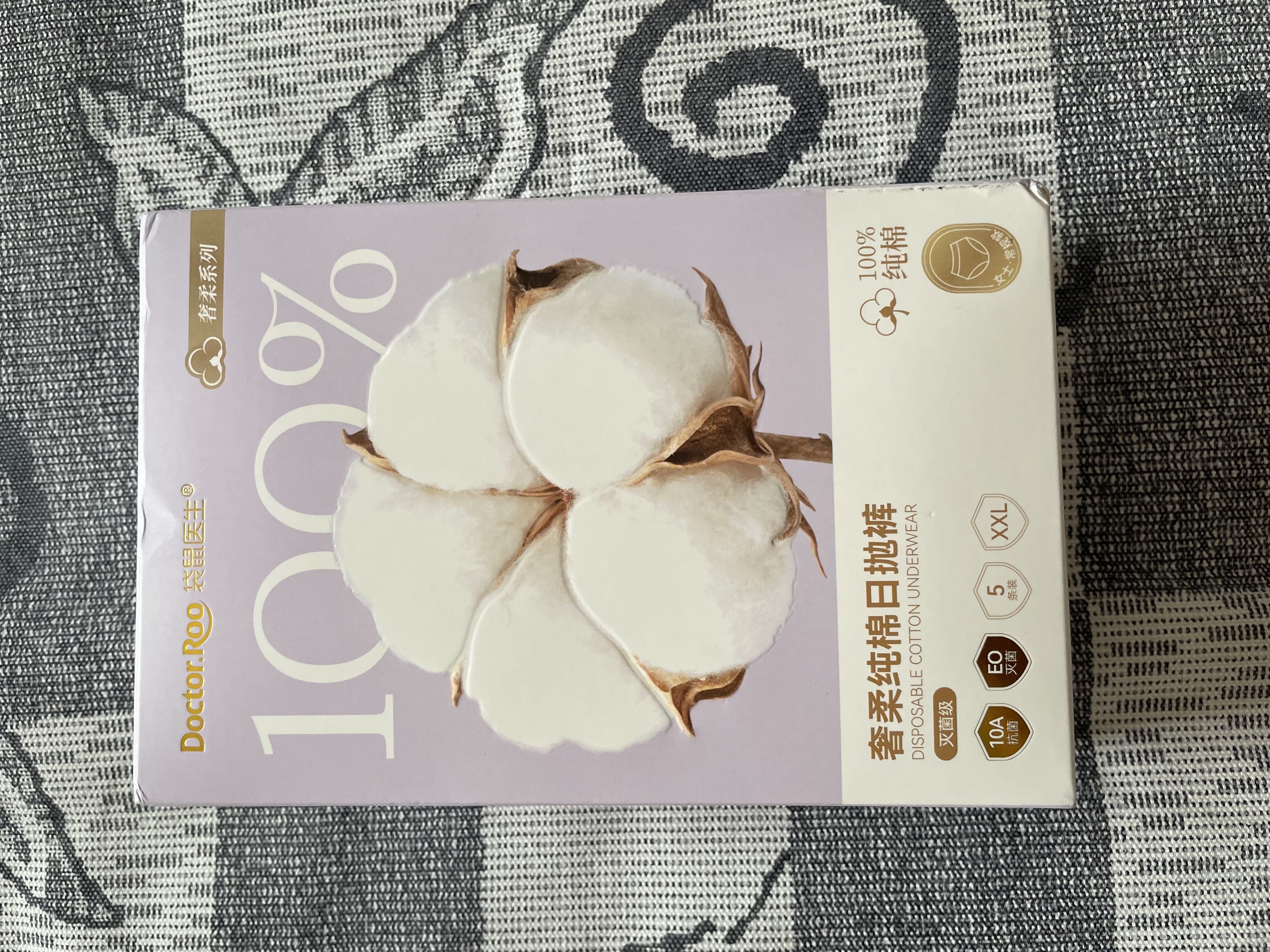 袋鼠医生一次性内裤女士纯棉10A抗菌旅行出差免洗灭菌孕产妇XXL码5条 实拍图