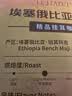LUJIAZUI鹿家嘴埃塞瑰夏精品挂耳现磨口感手冲纯黑咖啡日晒10g*30杯 实拍图