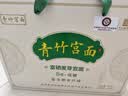 青竹宫面河北特产藁城宫面富含膳食纤维非遗技艺手工拉制富硒麦芽宫面2Kg 实拍图