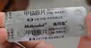 【原研药】弥可保 甲钴胺片 0.5mg*20片/盒 实拍图