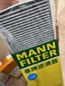 曼牌滤清器（MANNFILTER）空调滤清器空调滤芯格SP1059-2大众ID.4/ID.3/ID.6/ID.4 X/奥迪Q4 实拍图