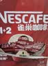 雀巢（Nestle）咖啡1+2速溶咖啡  三合一咖啡粉 【樊振东同款】原味90条*2共2700g 效期至27年11月 实拍图