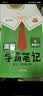 【新华书店】2026新版黄冈学霸课堂笔记一二三四五六年级上下册语文数学英语全套教材预习部编课本人教版黄岗随堂笔记小学课堂笔记 语文 人教版 六年级上册【2026秋】 实拍图
