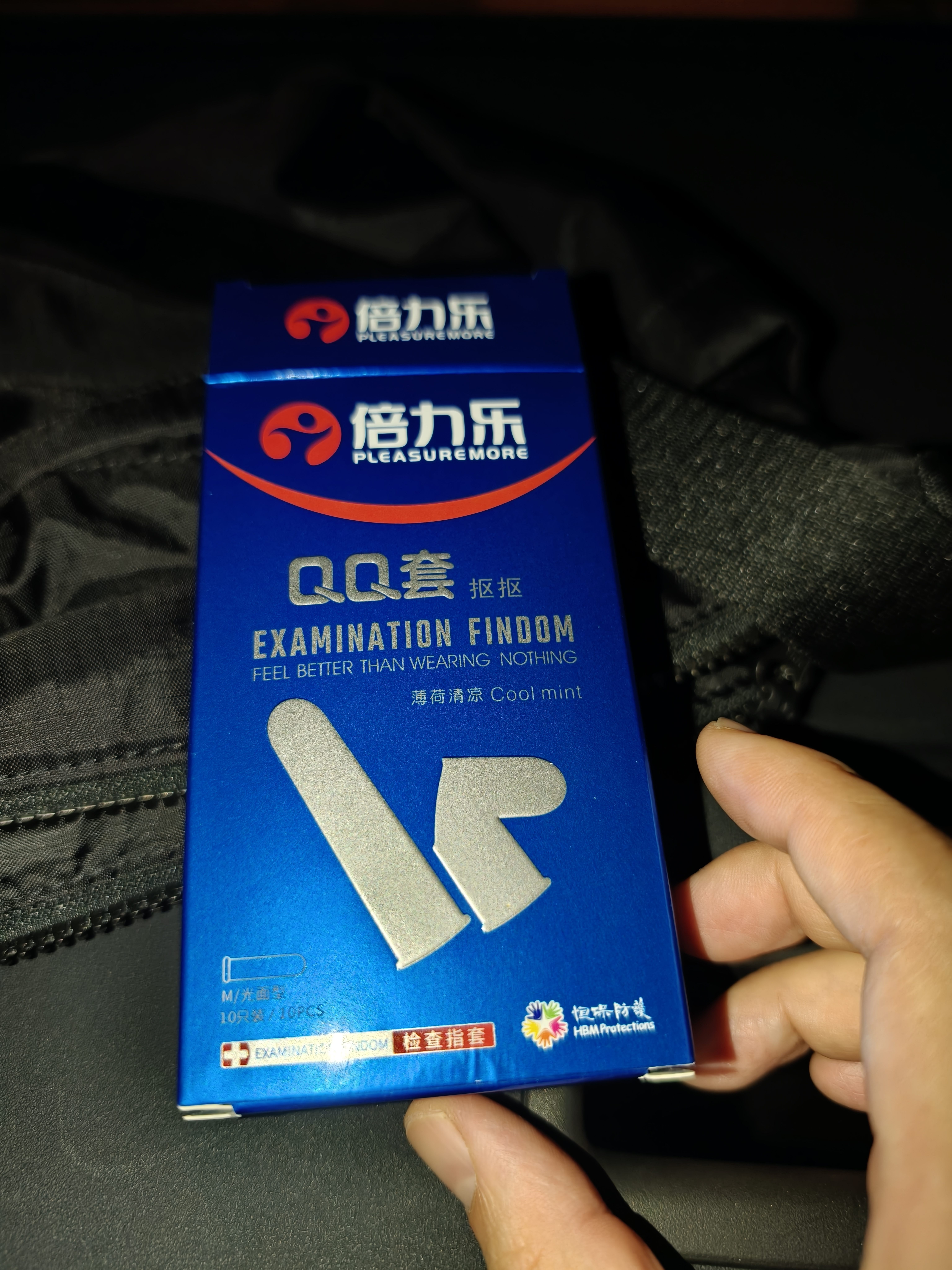 倍力乐手指套情趣超薄避孕套女性抠抠指交套私处性用品2*10只+8只 实拍图