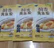 三都港 冷冻醇香黄鱼鲞500g 三去黄花鱼 生鲜 烧烤食材 海鲜 中秋礼品 实拍图