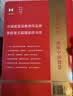 新华成语词典（第2版）大字成语故事教材教辅小学1-6年级语文课外阅读作文新华字典现代汉语词典牛津高阶古汉语常用字古代汉语英语学习常备工具书辞书奖 开学季 实拍图
