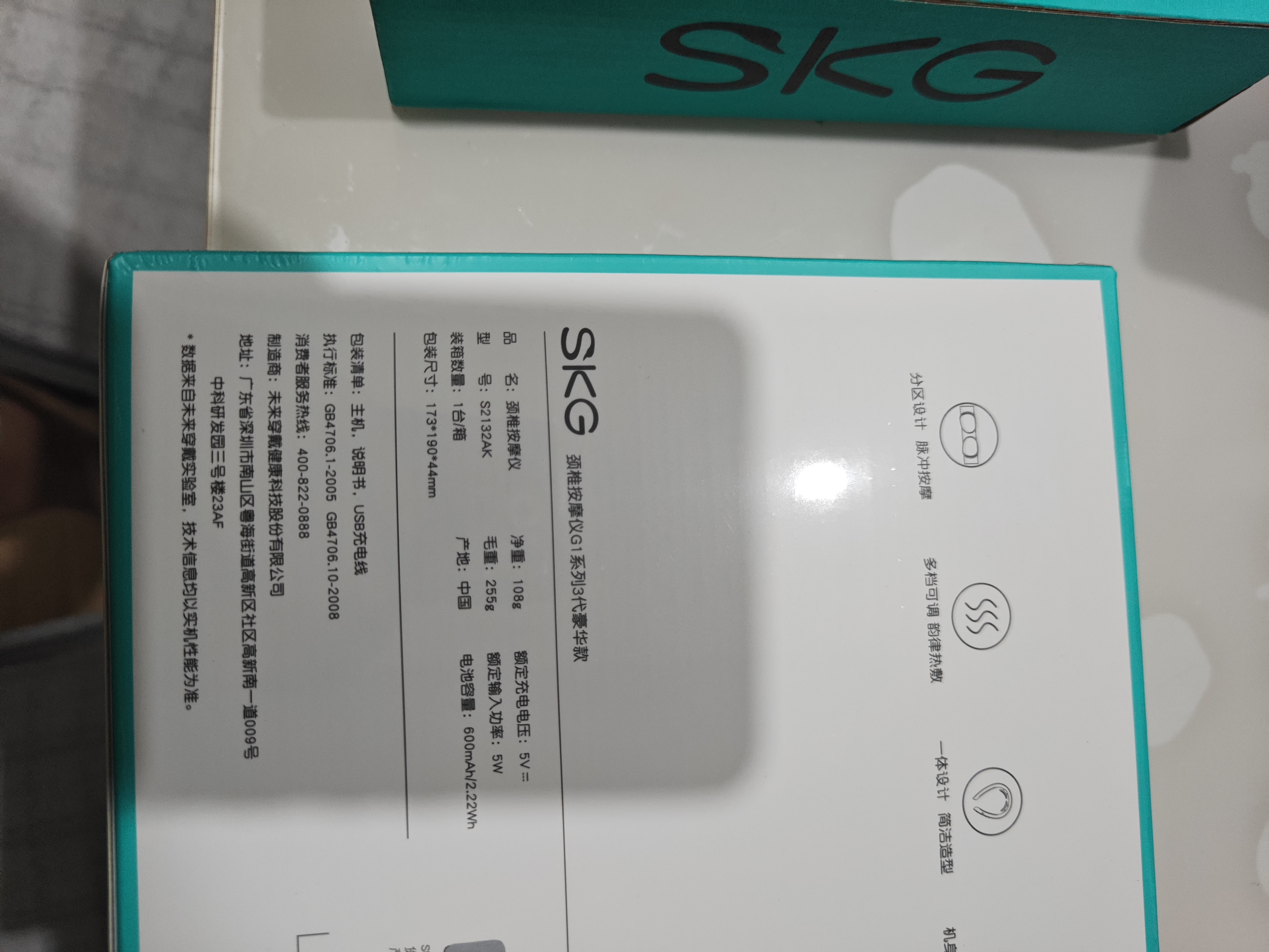 SKG【教师节礼物】颈椎按摩器颈部按摩仪多功能颈椎按摩仪肩颈热敷双脉冲护颈仪团购生日送男女友老师 【教师节限定蓝色礼盒】G1 3代豪华款 实拍图