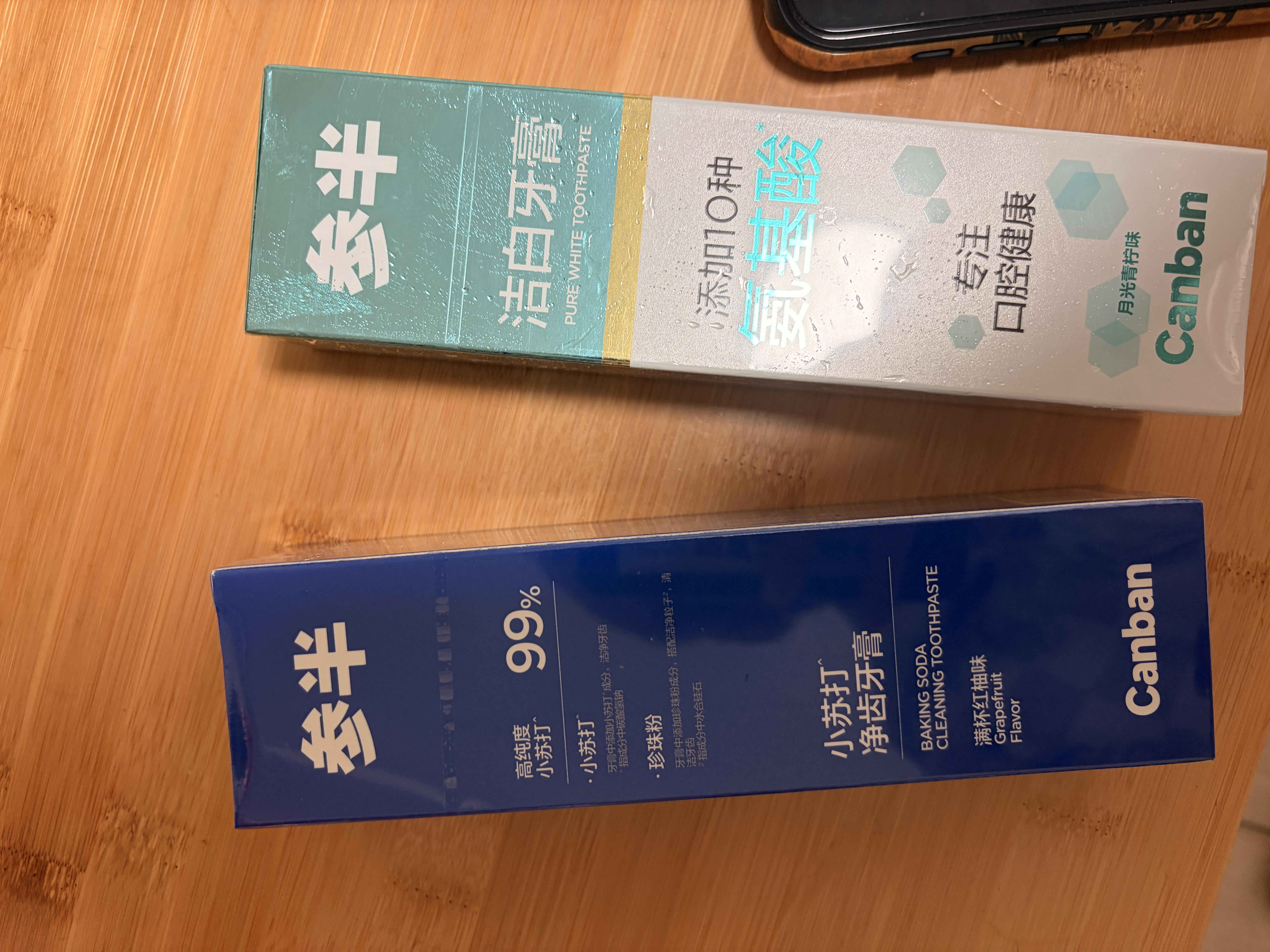 参半净齿健白牙膏 小苏打牙膏亮白去渍氨基酸 满杯红柚味120g 实拍图