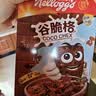家乐氏（Kellogg）组合装630g进口可可球+谷脆格谷物麦片早餐零食 实拍图
