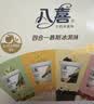 八喜冰淇淋 雪糕 冰激凌 慕斯四合一80g*4杯 杯装组合 实拍图
