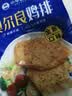 小牛凯西奥尔良鸡排2斤/10片轻食早餐鸡胸肉半成品源头直发包邮 实拍图