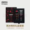ZIPPO之宝配件耗材 半年口粮 打火机油 小油*2+火石*1+棉线*1 实拍图