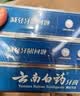 云南白药经典系列牙膏套装 护龈祛渍洁齿 亮白清新口气冬青香型165g*3 实拍图