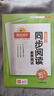 阳光同学 2025秋新版 同步阅读素养测试 五年级上册语文人教版阅读理解专项训练书 小学五年级语文同步阅读素养测试语文人教版阅读随堂练习题册 实拍图