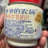 爷爷的农场DHA牛乳奶片牛奶片高钙宝宝奶片儿童奶片宝宝零食60g 实拍图