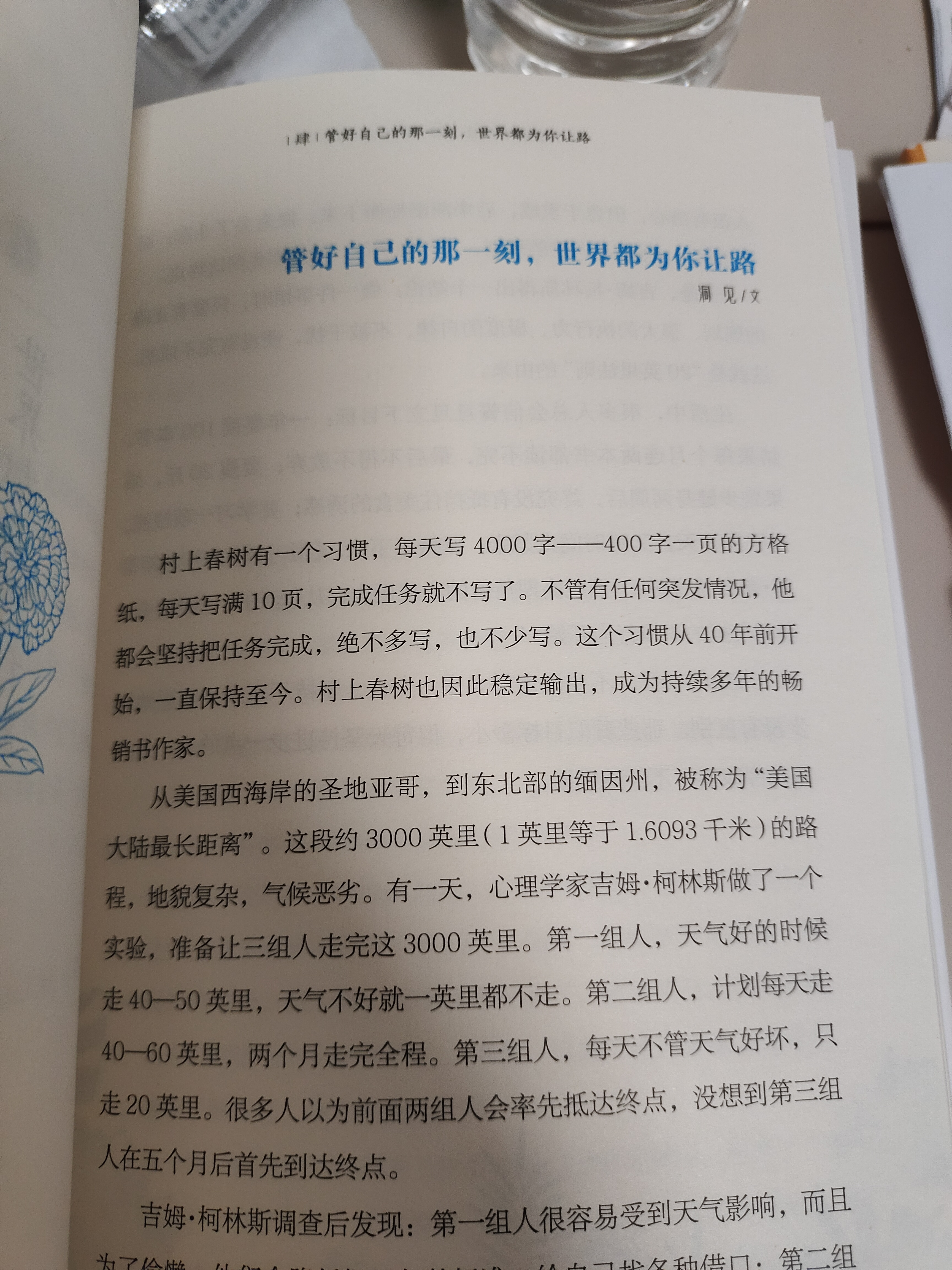 读者 励志蝶变篇2026年新版 读书+学习2本 努力读书才能拥有底气+努力学习兜底人生下限 晒单实拍图