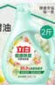立白大师香氛洗衣液 1斤袋装 柔顺护衣 持久留香玫瑰花香  补充装 实拍图