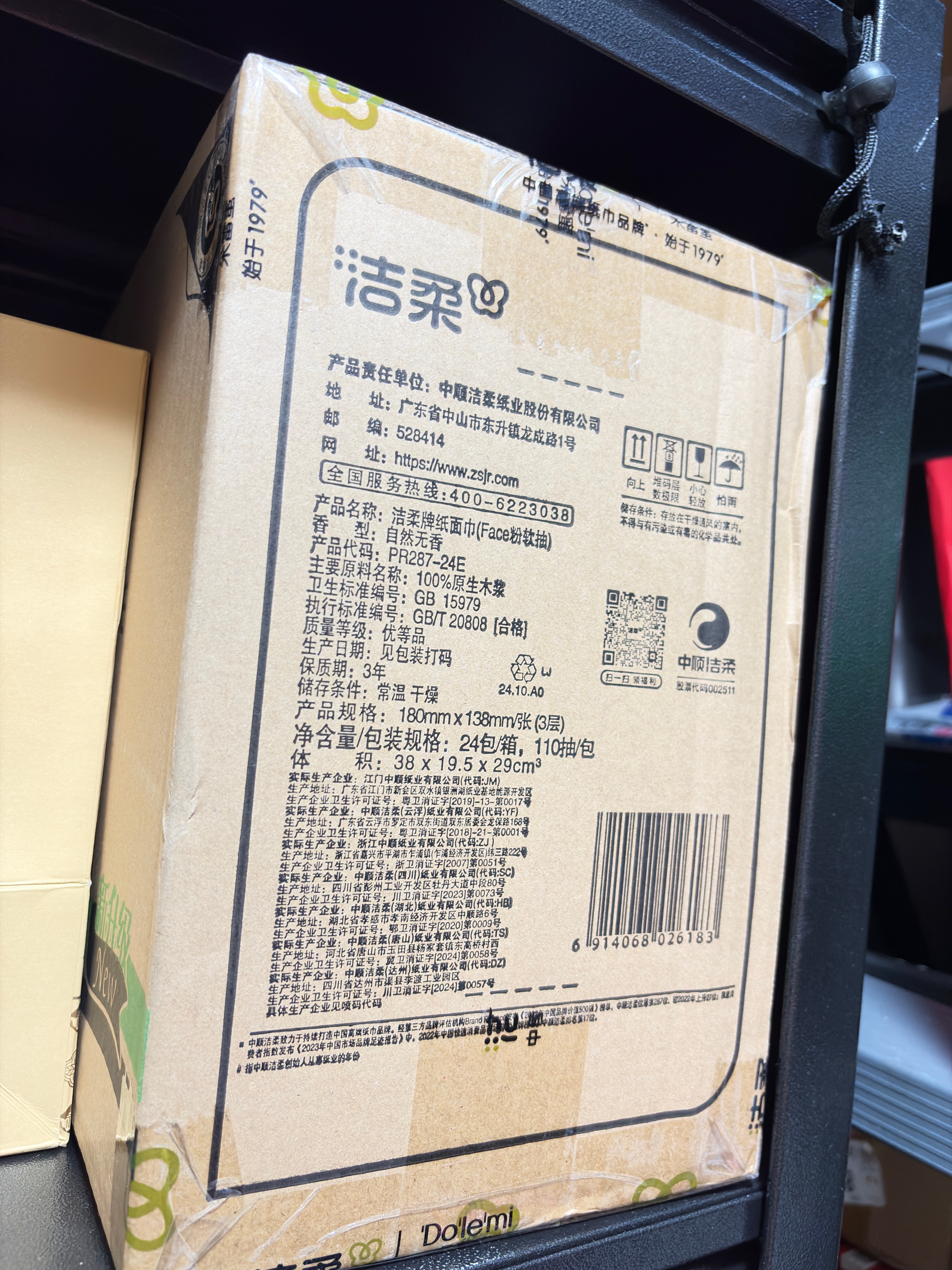 洁柔抽纸 粉Face3层110抽*24包 可湿水纸巾卫生纸 柔韧抽纸整箱 实拍图