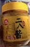 草原红太阳二八酱300g 纯芝麻花生二八酱老北京香浓拌面酱火锅蘸料 实拍图