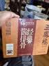 三凤桥中秋送礼经典酱排骨礼盒真空包装940克无锡特产熟食礼盒大礼包 实拍图