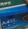 得力（deli）珊瑚海A4打印纸 70g500张*8包一箱 双面复印纸 企业采购优选 整箱4000张7360【销冠系列】 实拍图