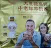 臻牧（zhenmu）中老年无蔗糖高钙羊奶粉营养粉独立条装1.25kg中秋送礼 实拍图