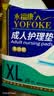 永福康成人护理垫 XL20片 尺寸80*90cm 婴儿孕产妇床垫老人一次性隔尿垫 实拍图