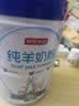京东京造 纯羊奶粉800g 0蔗糖高钙高蛋白成人中老年 中秋送礼 实拍图