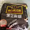 南方黑芝麻黑芝麻糊1000g/袋 营养早餐丨膳食纤维丨入口醇香丨零食丨食品 实拍图