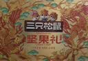 三只松鼠坚果零食礼盒2060g/13件 礼包干果炒货中秋企业团购送礼送长辈 实拍图