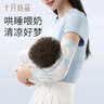 十月结晶婴儿手臂凉席抱娃手臂垫夏季冰袖枕喂奶手臂垫透气手臂枕 【冰丝袖枕】西瓜冰冰+青柠半糖 实拍图