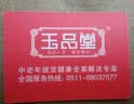玉品堂老花镜男超轻TR大框架高清晰耐用老光老花眼镜女150D自营7003中秋 实拍图