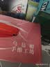 乌毡帽手酿工坊 半干型 安吉黄酒 480ml*6瓶 整箱装 实拍图