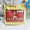 艺福堂有机黄精250g【即食】九蒸九晒九制九华山8年中药材滋补养生茶 实拍图