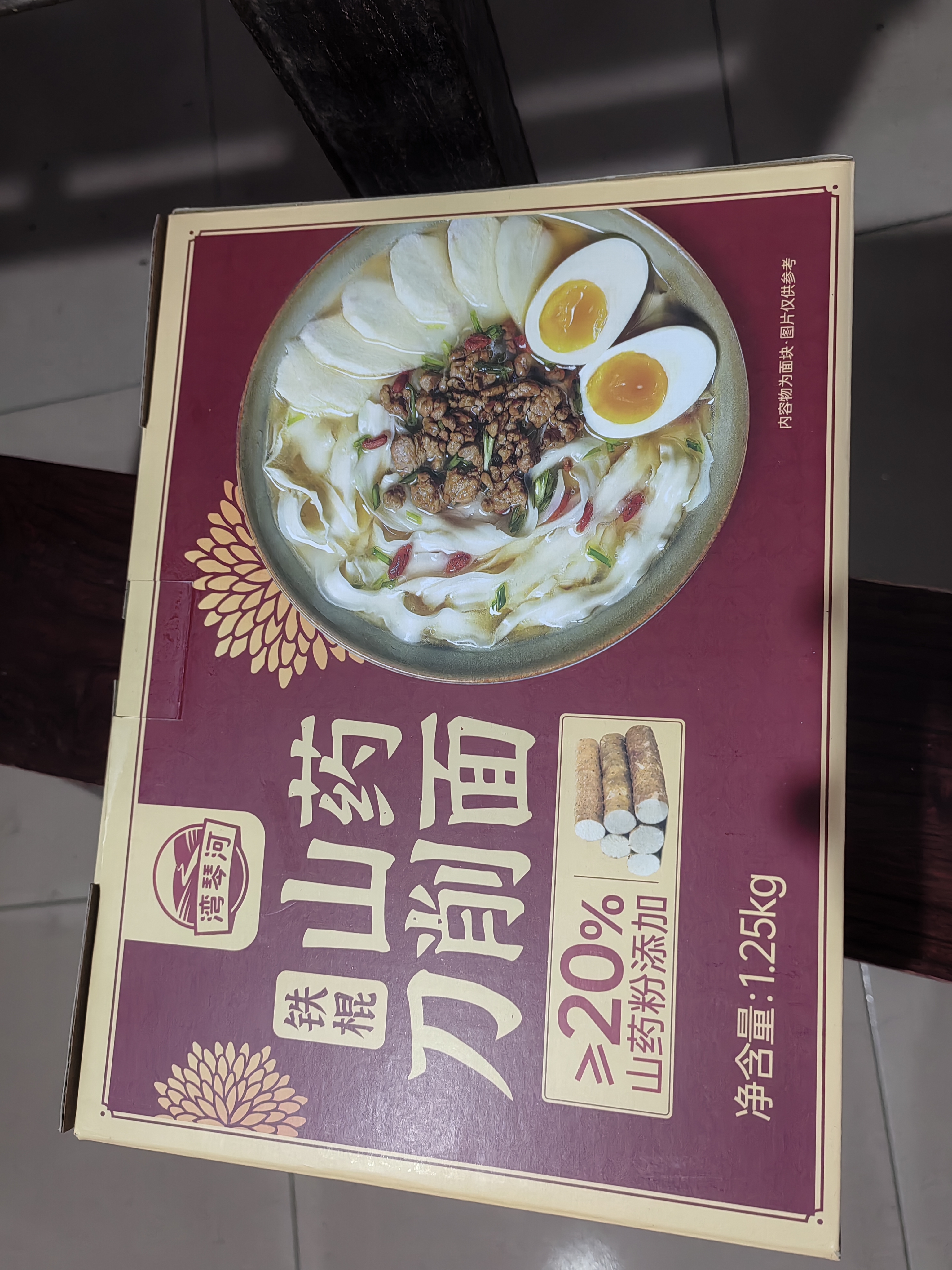 湾琴河 铁棍山药刀削面1250g 山药面条 日晒刀削面挂面宽面 实拍图