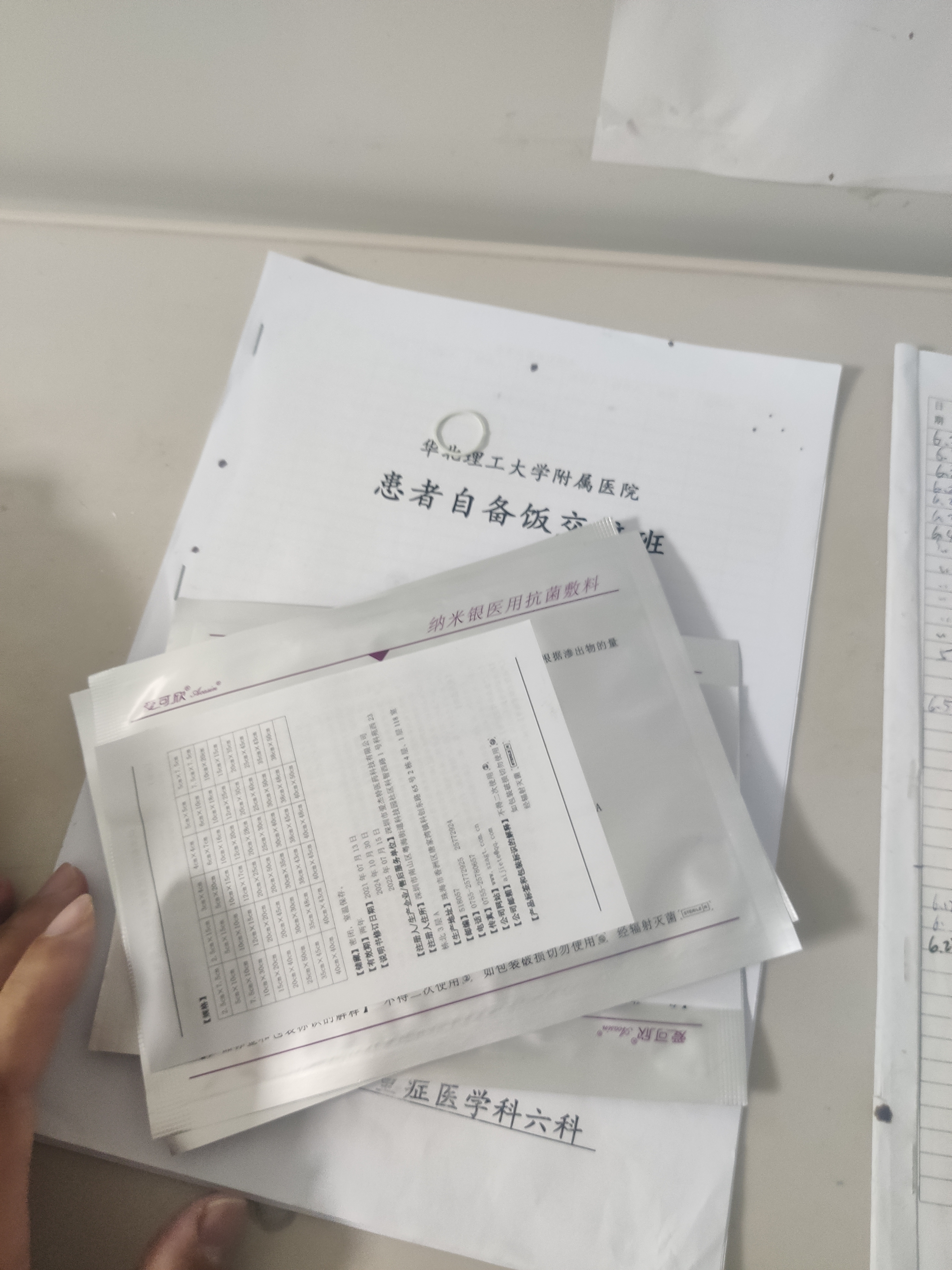 TA加厚医用纱布块无菌外科纱布敷料50片一次性脱脂绷带伤口包扎护理 实拍图