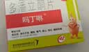 【原研药】吗丁啉胃药多潘立酮片42片*2盒健胃消食养胃肠胃炎胃痛消化不良增强胃动力呕吐恶心腹胀嗳气 实拍图