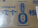 养元六个核桃 无糖型核桃乳植物蛋白饮料 240ml*24罐 整箱装 中秋送礼 实拍图