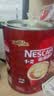 雀巢（Nestle）雀巢1+2原味咖啡粉1.2kg/桶+雀巢不锈钢保温杯 实拍图