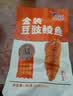 鹰金钱金装豆豉鲮鱼 中华老字号独立袋装即食海味鱼零食罐头下饭菜 80g 实拍图