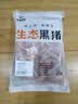 鲁南顺发沂蒙山黑猪带肉脊骨 净重2斤 猪肉龙骨脊髓骨烧烤食材 实拍图
