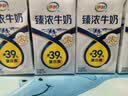 伊利臻浓牛奶 mini版臻浓125ml*20盒 咖啡搭档 中秋礼品礼盒装 实拍图